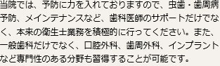 こんな方を求めています。