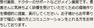 こんな方を求めています。